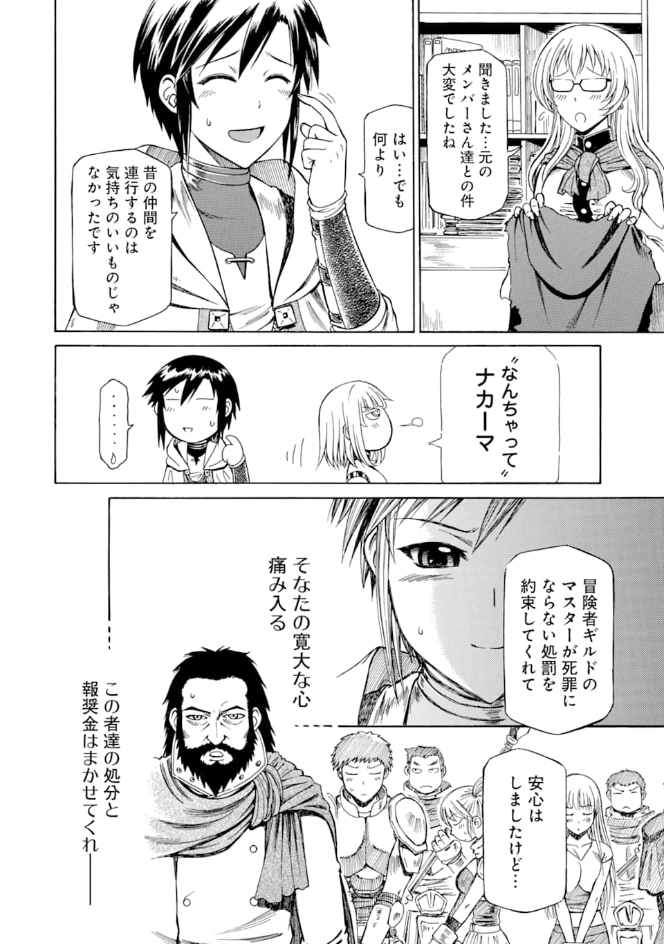 Teihen Senshi, Cheat Madoushi ni Tenshoku Suru! Chap 5 - Next Chap 6