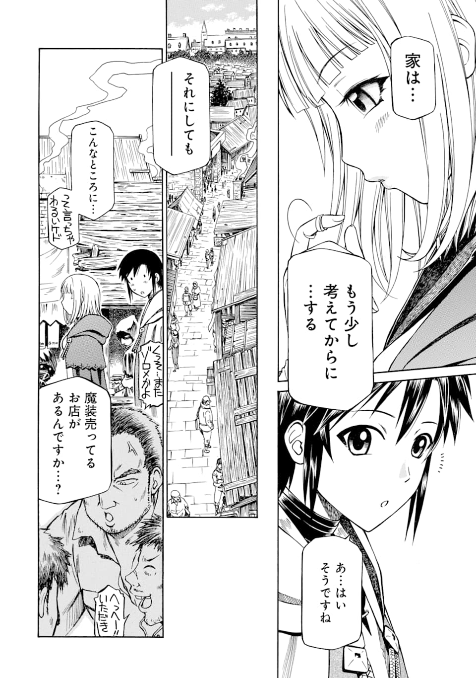 Teihen Senshi, Cheat Madoushi ni Tenshoku Suru! Chap 5 - Next Chap 6