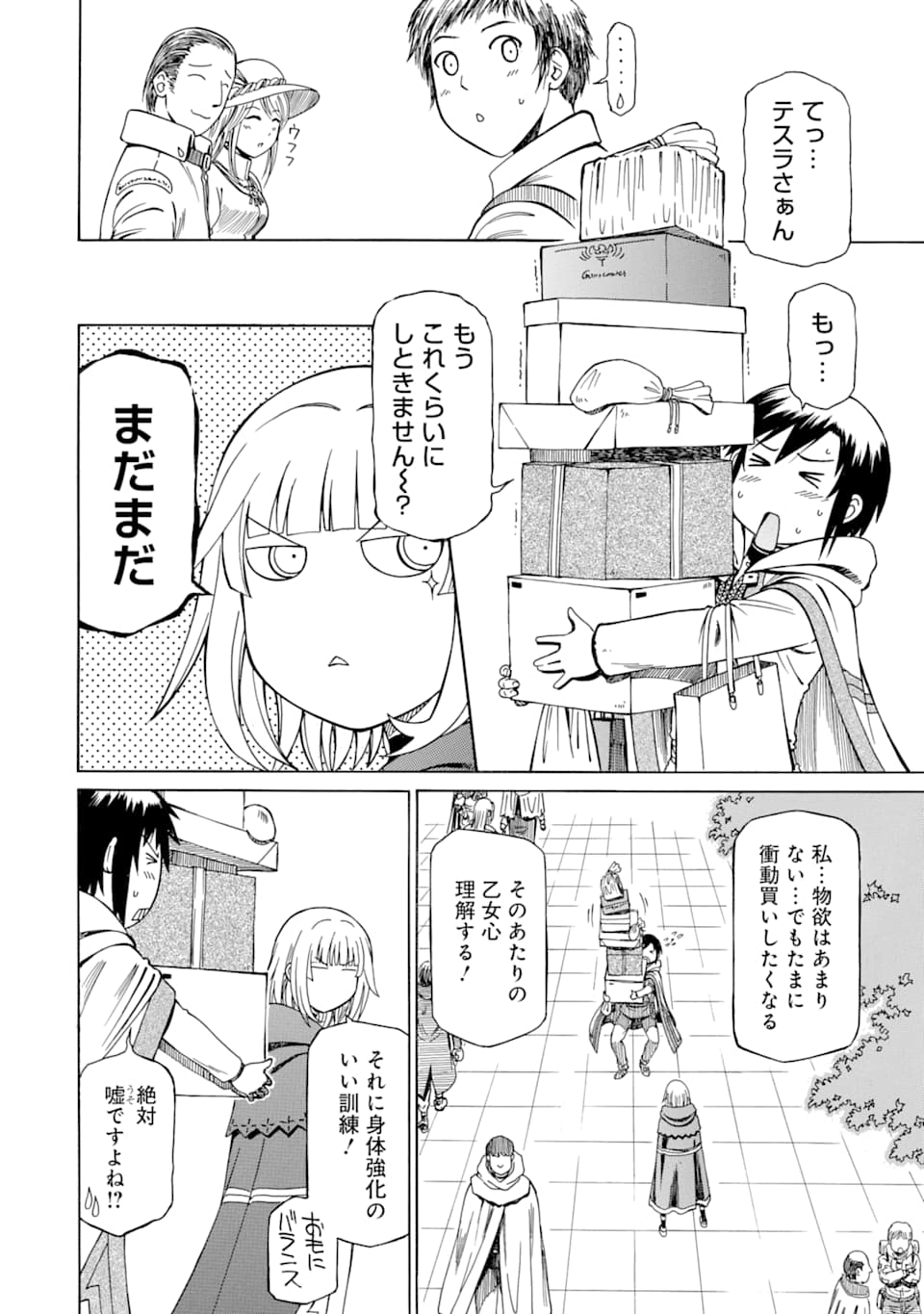 Teihen Senshi, Cheat Madoushi ni Tenshoku Suru! Chap 5 - Next Chap 6