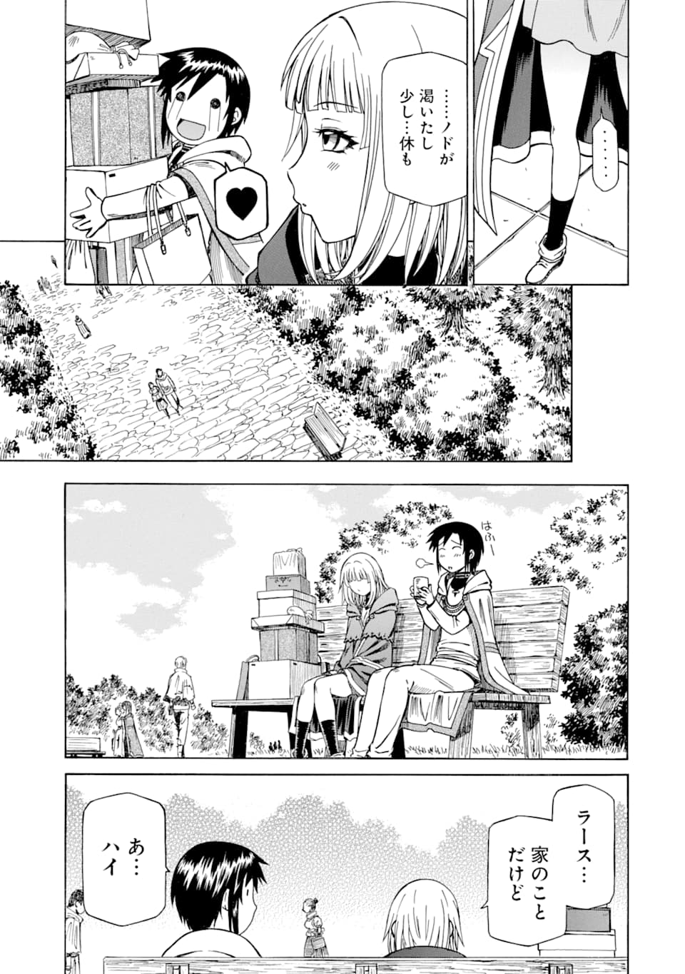 Teihen Senshi, Cheat Madoushi ni Tenshoku Suru! Chap 5 - Next Chap 6