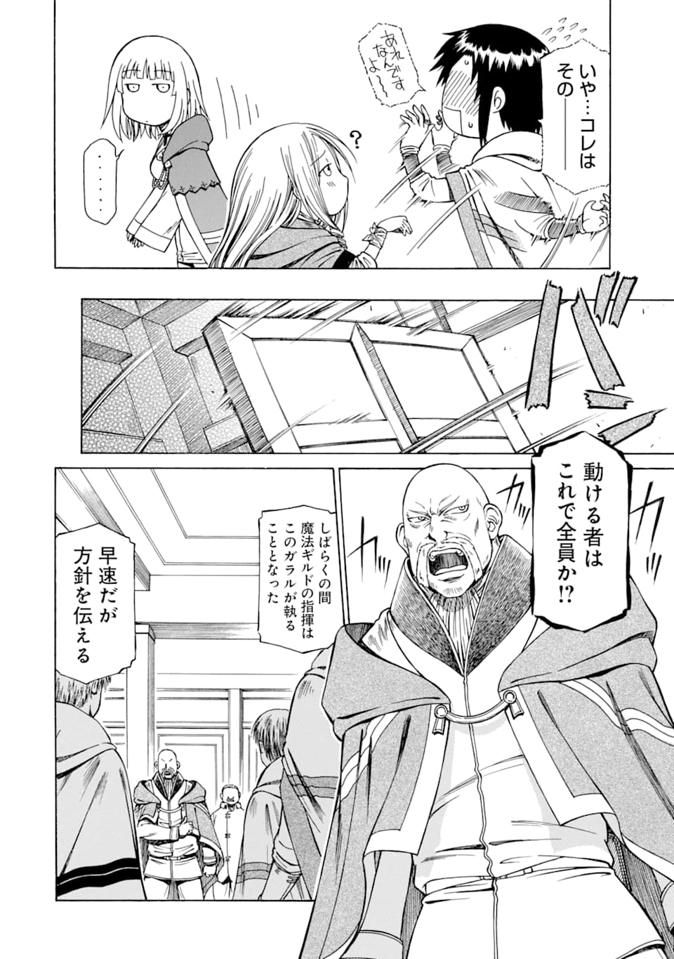 Teihen Senshi, Cheat Madoushi ni Tenshoku Suru! Chap 8 - Next Chap 9