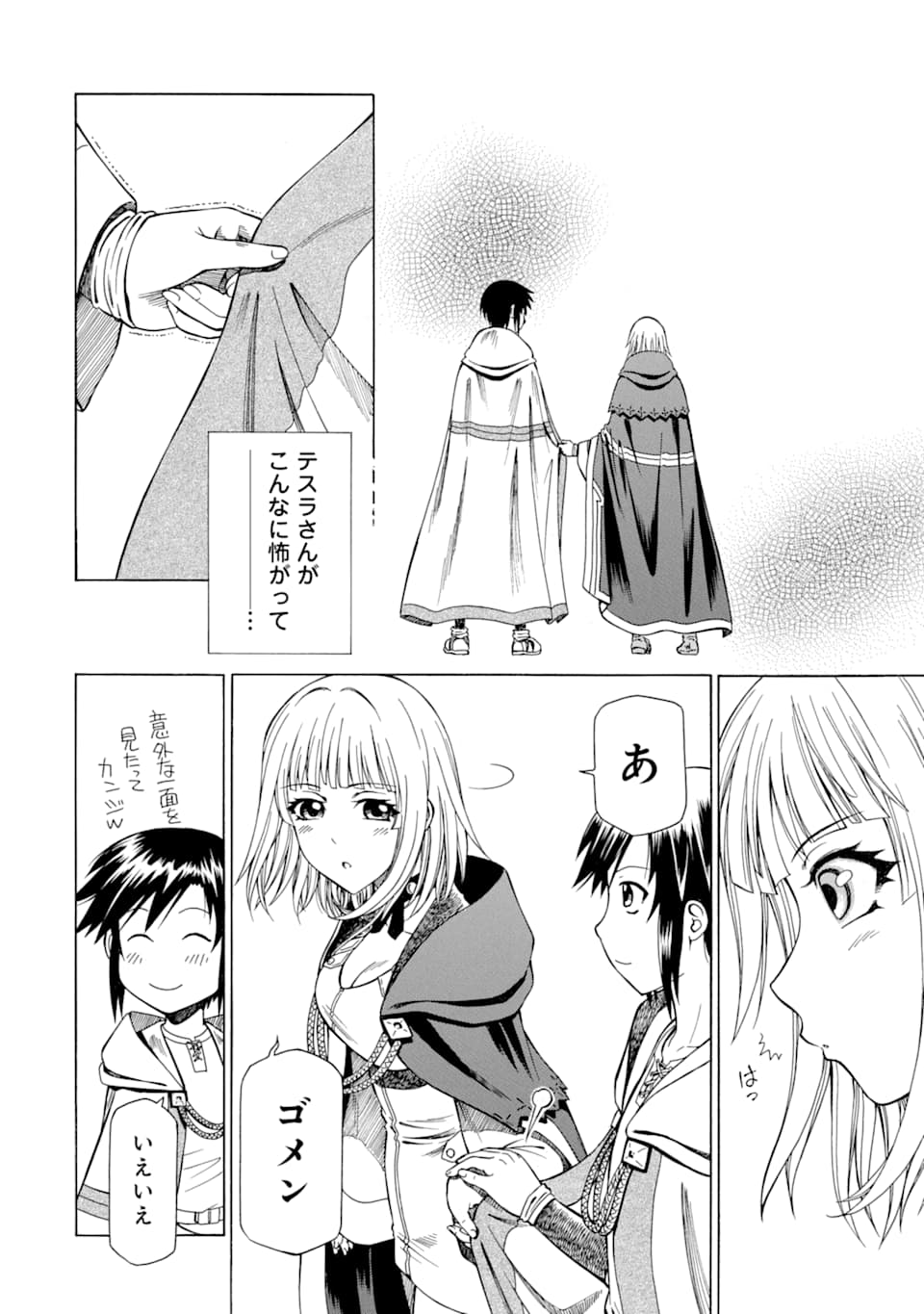 Teihen Senshi, Cheat Madoushi ni Tenshoku Suru! Chap 8 - Next Chap 9