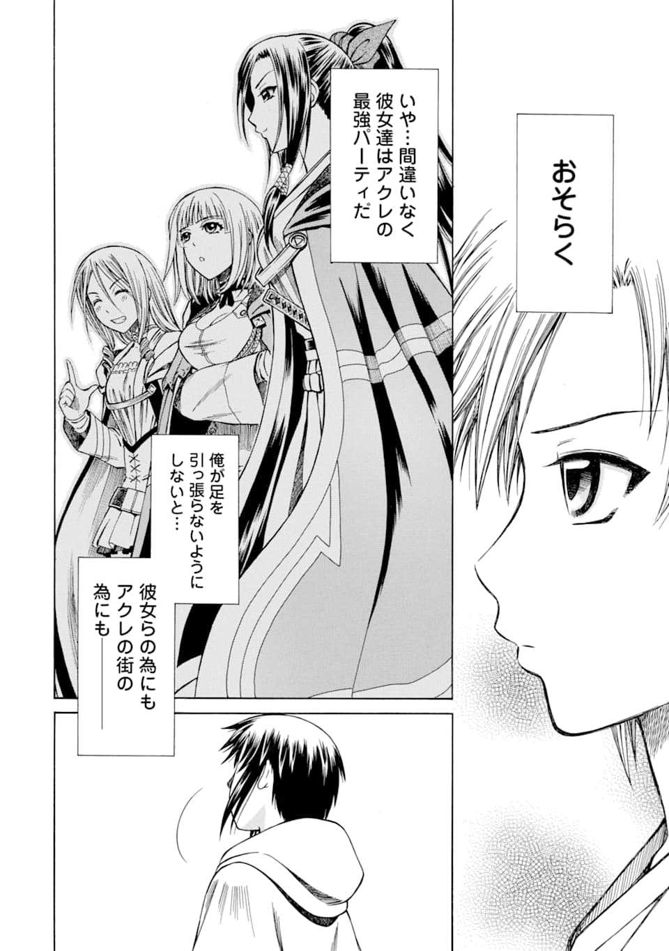 Teihen Senshi, Cheat Madoushi ni Tenshoku Suru! Chap 8 - Next Chap 9