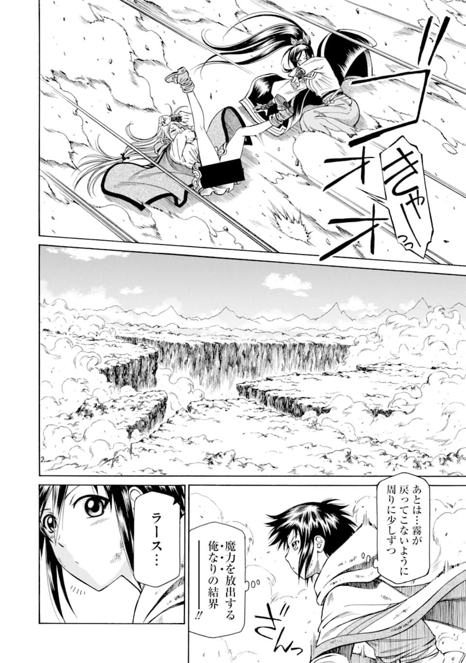 Teihen Senshi, Cheat Madoushi ni Tenshoku Suru! Chap 9 - Next Chap 10