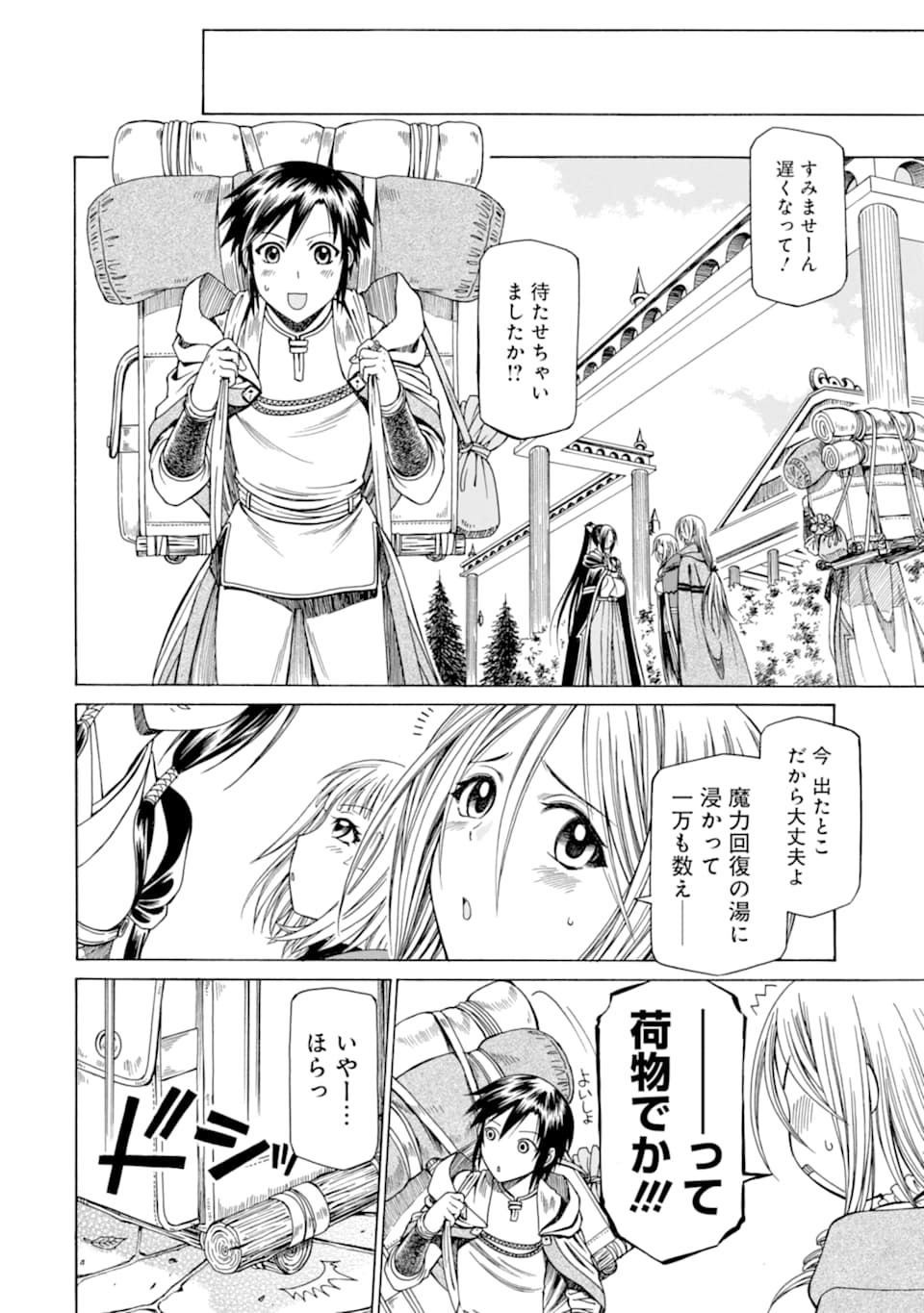 Teihen Senshi, Cheat Madoushi ni Tenshoku Suru! Chap 9 - Next Chap 10