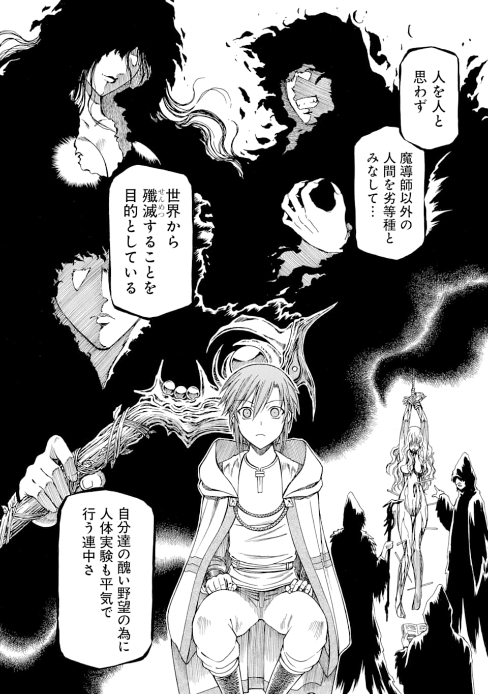 Teihen Senshi, Cheat Madoushi ni Tenshoku Suru! Chap 9 - Next Chap 10