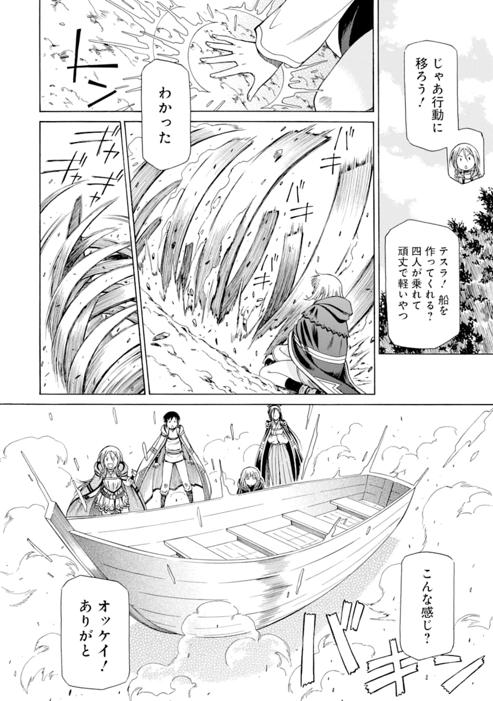 Teihen Senshi, Cheat Madoushi ni Tenshoku Suru! Chap 9 - Next Chap 10