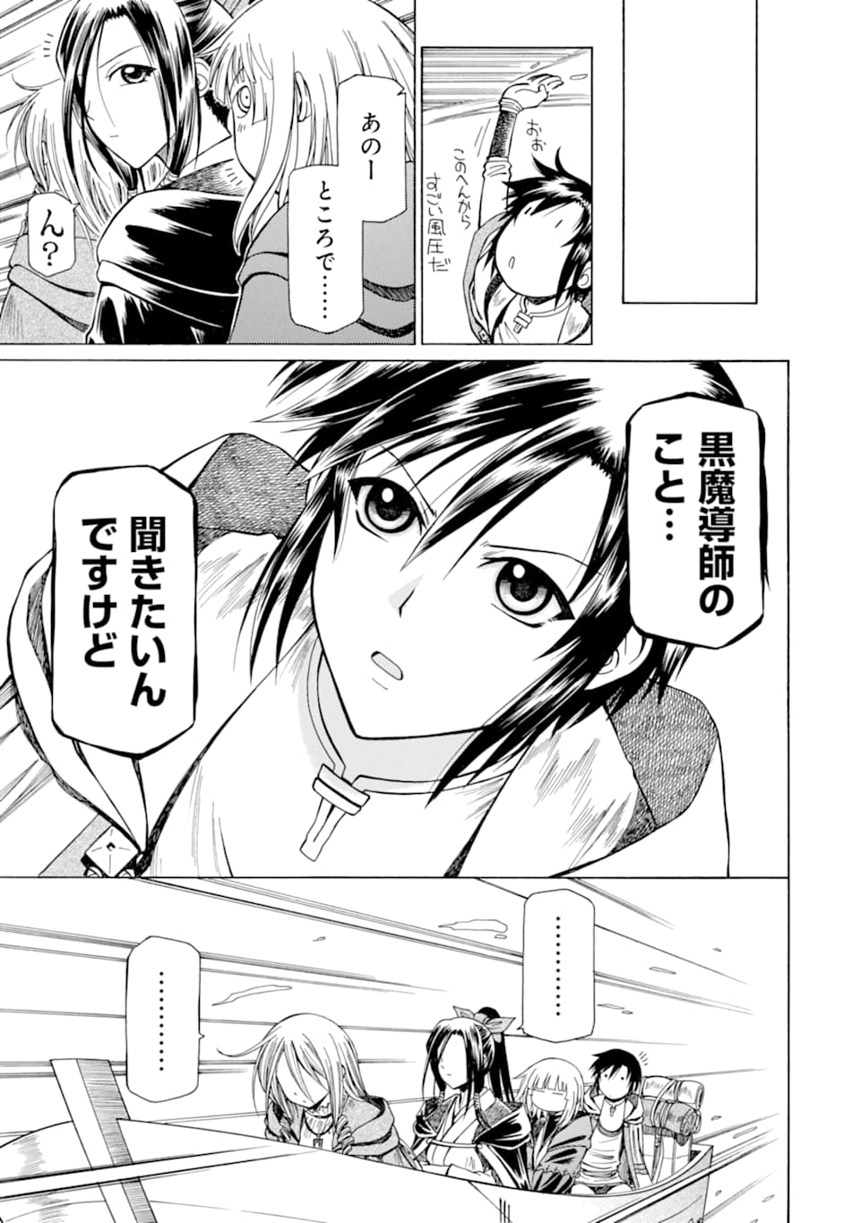 Teihen Senshi, Cheat Madoushi ni Tenshoku Suru! Chap 9 - Next Chap 10