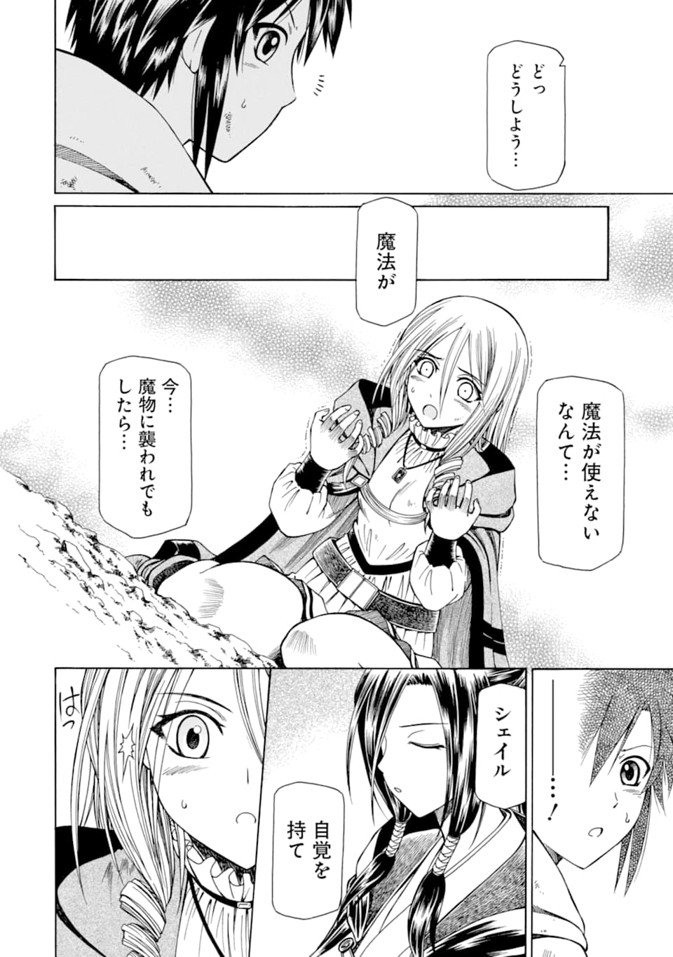 Teihen Senshi, Cheat Madoushi ni Tenshoku Suru! Chap 9 - Next Chap 10