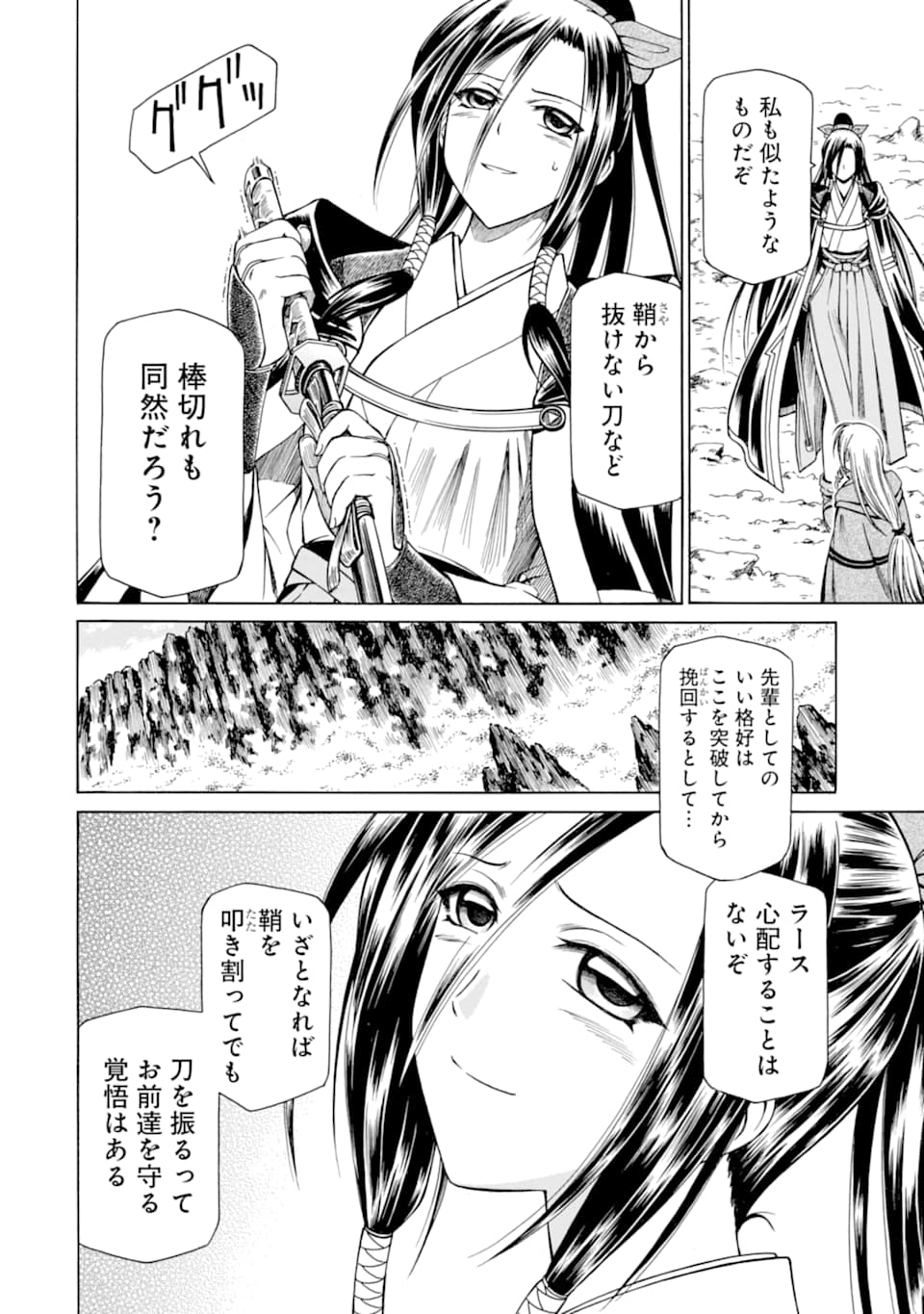Teihen Senshi, Cheat Madoushi ni Tenshoku Suru! Chap 9 - Next Chap 10