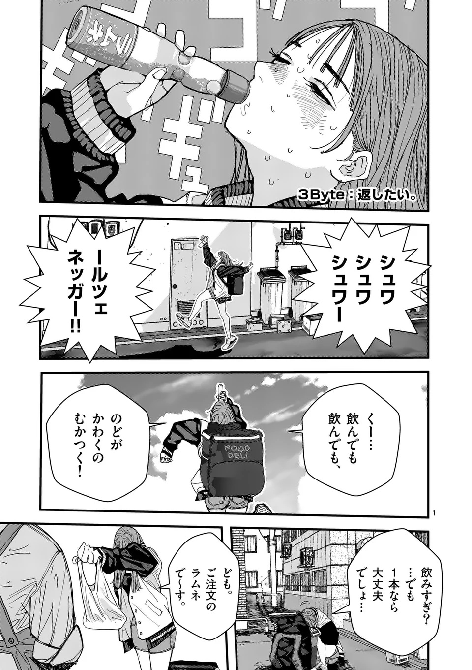 Tengoku 2.0 Chap 3 - Next Chap 4