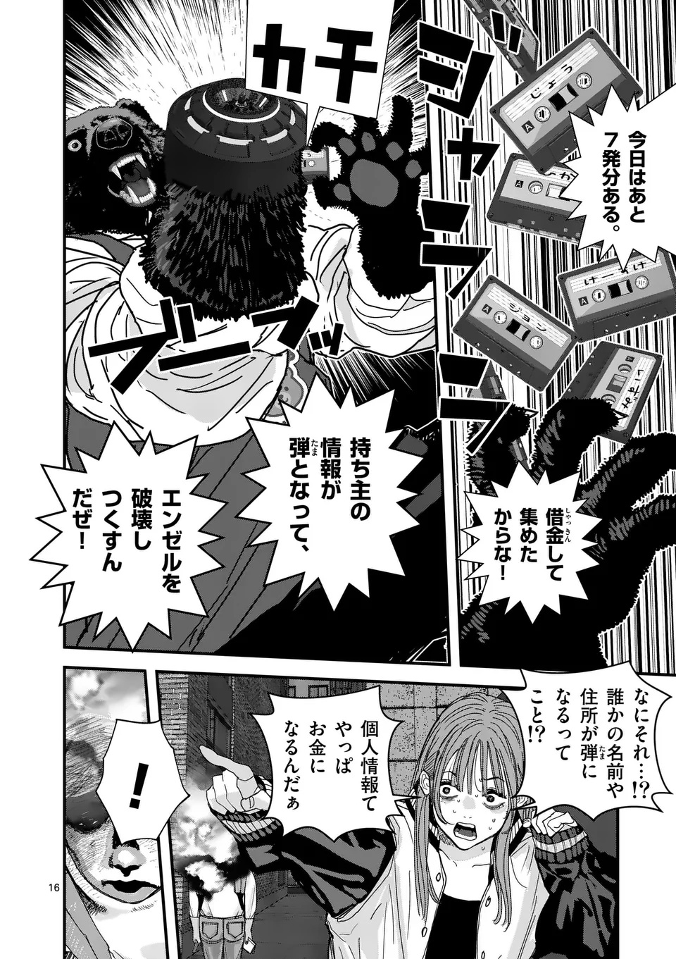 Tengoku 2.0 Chap 3 - Next Chap 4