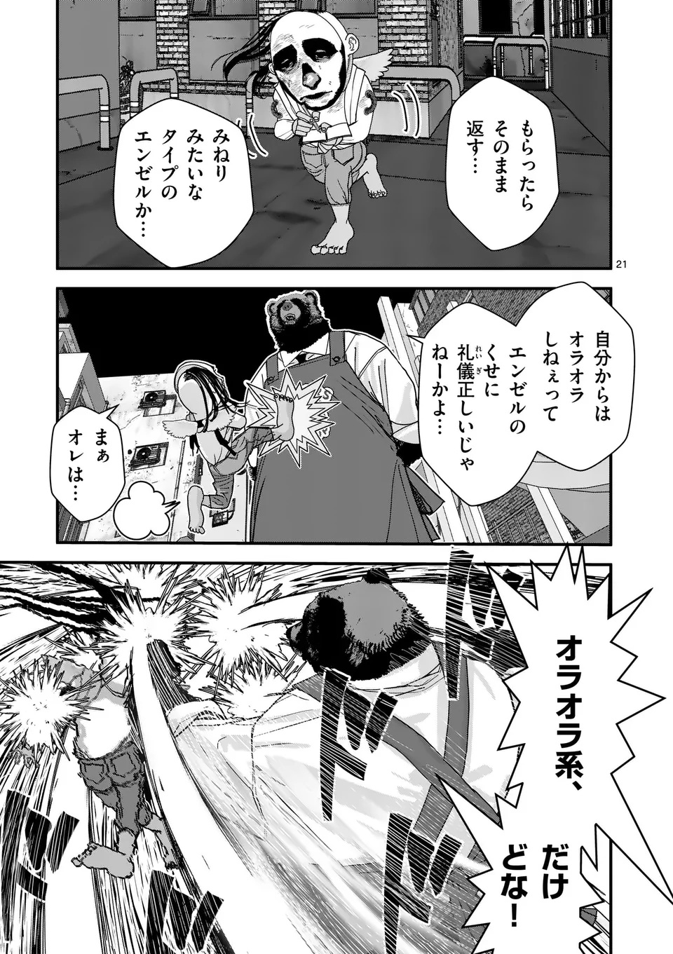 Tengoku 2.0 Chap 3 - Next Chap 4