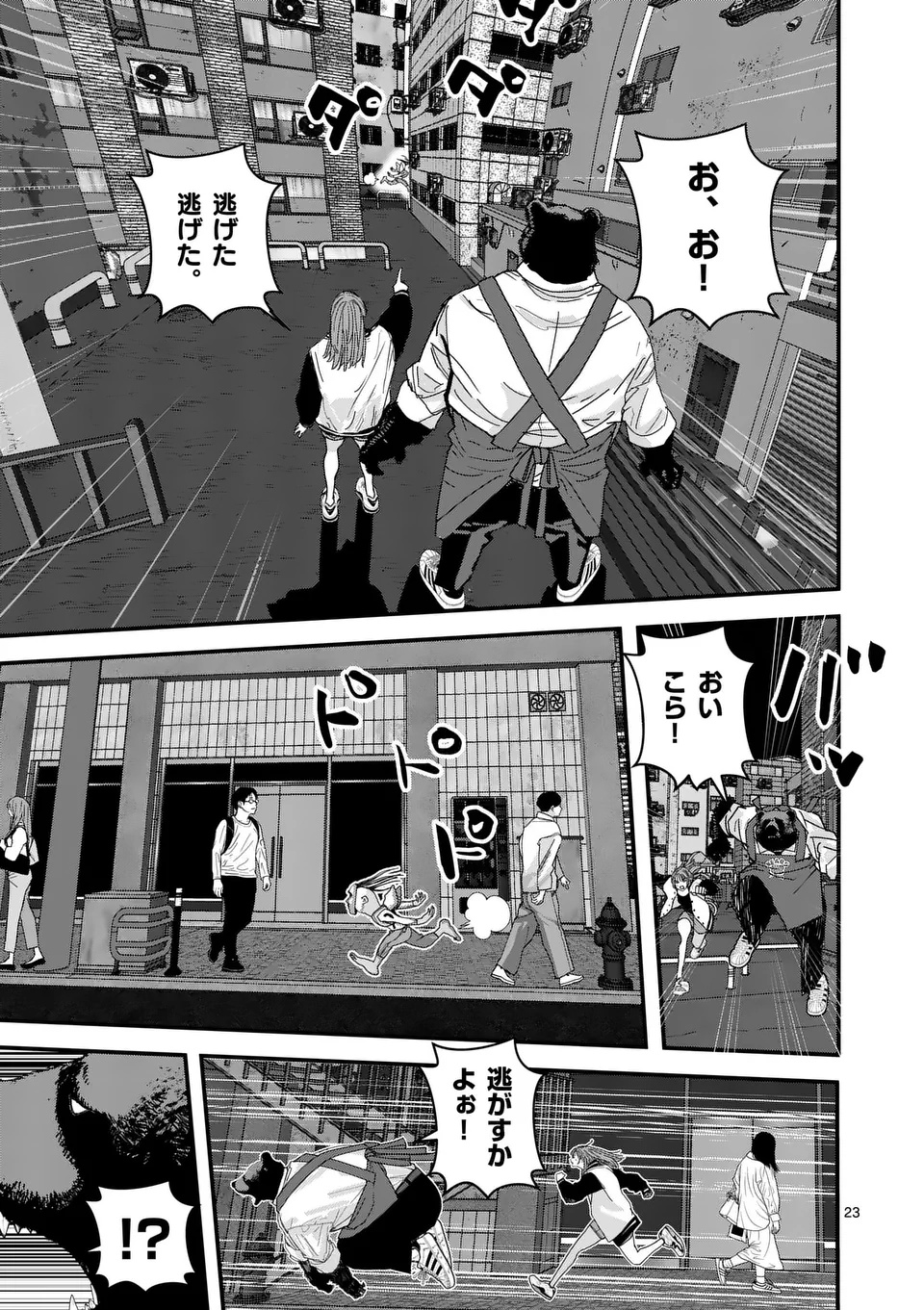 Tengoku 2.0 Chap 3 - Next Chap 4