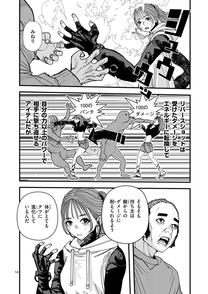 Tengoku 2.0 Chap 18.5 - Next Chap 19.5