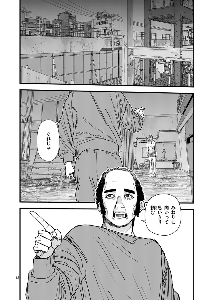 Tengoku 2.0 Chap 18.5 - Next Chap 19.5