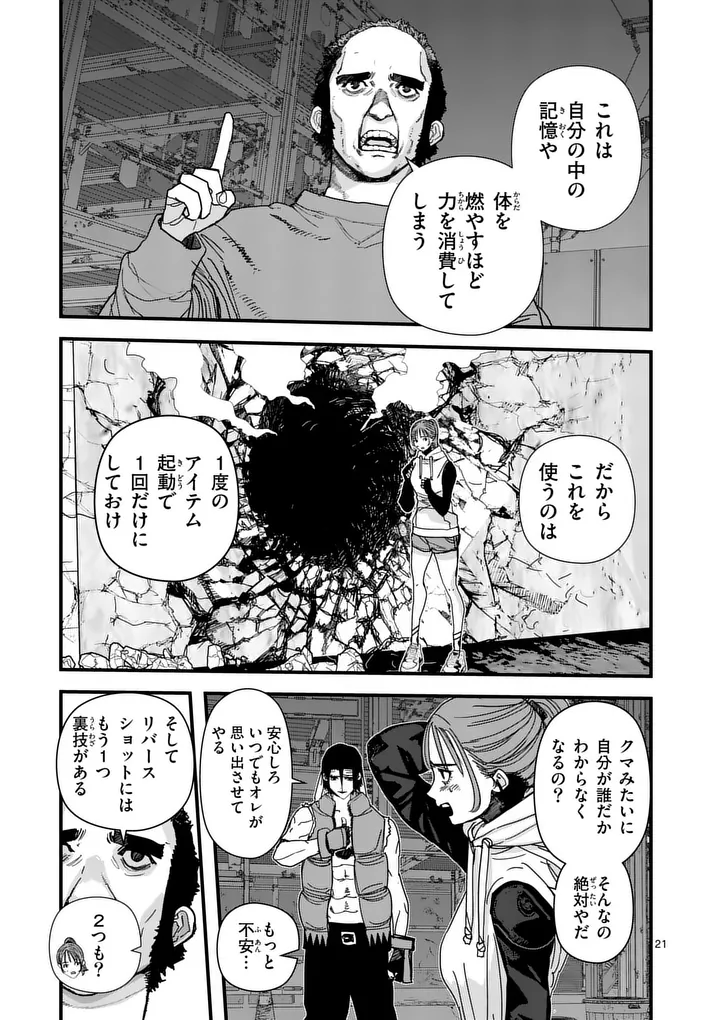 Tengoku 2.0 Chap 18.5 - Next Chap 19.5
