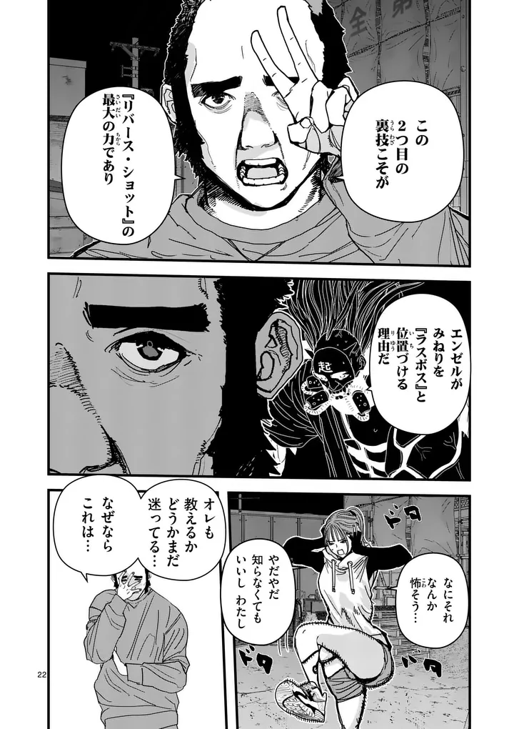 Tengoku 2.0 Chap 18.5 - Next Chap 19.5