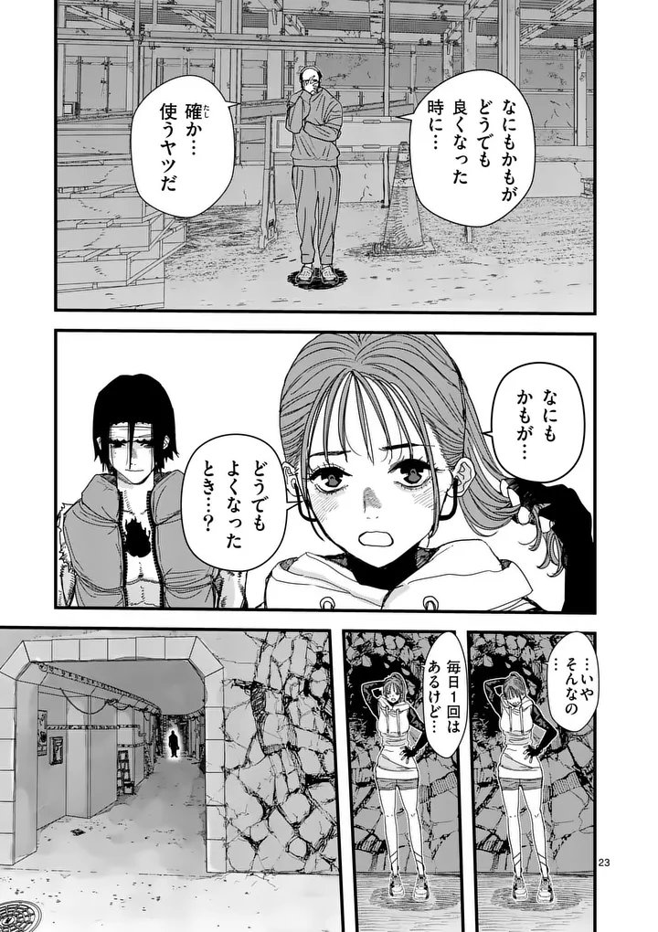 Tengoku 2.0 Chap 18.5 - Next Chap 19.5