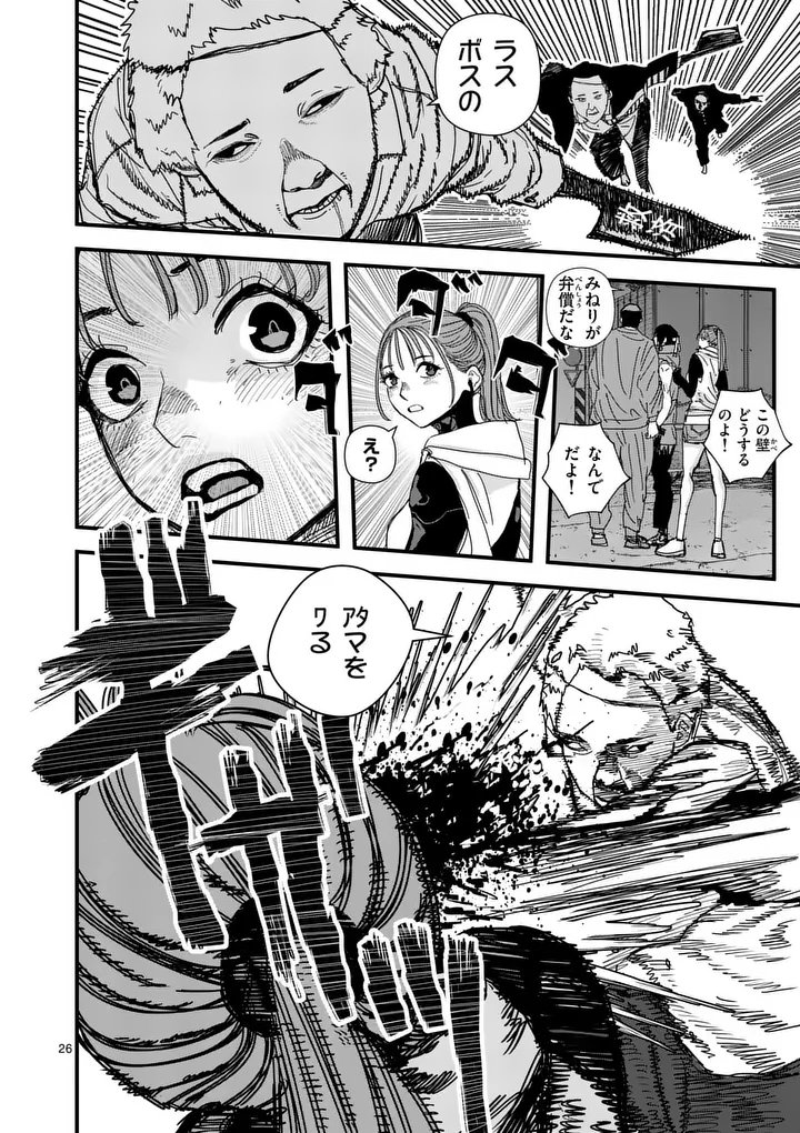 Tengoku 2.0 Chap 18.5 - Next Chap 19.5