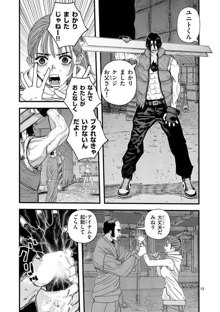 Tengoku 2.0 Chap 18.5 - Next Chap 19.5