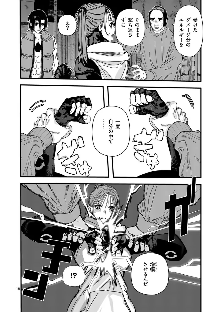 Tengoku 2.0 Chap 18.5 - Next Chap 19.5