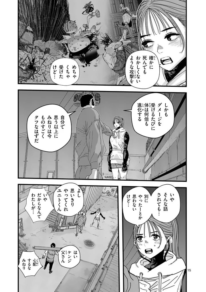 Tengoku 2.0 Chap 18.5 - Next Chap 19.5