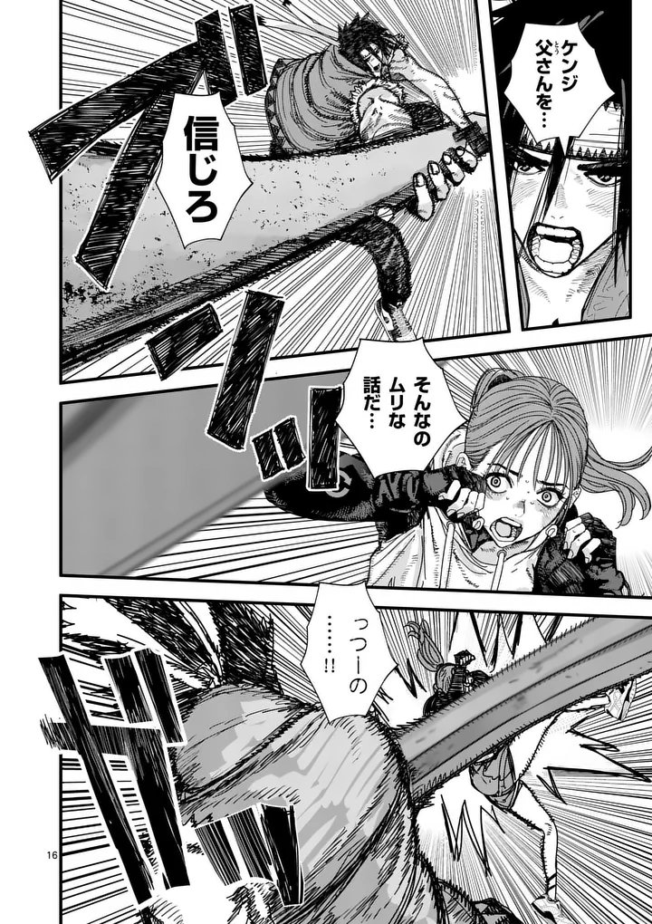 Tengoku 2.0 Chap 18.5 - Next Chap 19.5