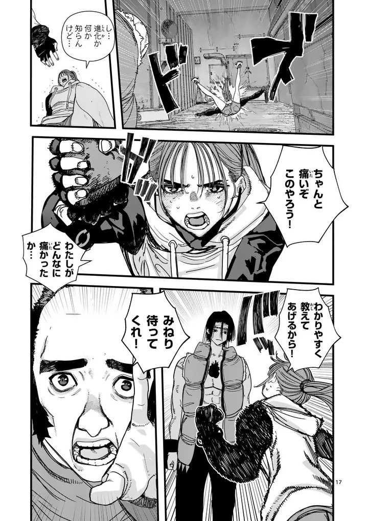 Tengoku 2.0 Chap 18.5 - Next Chap 19.5