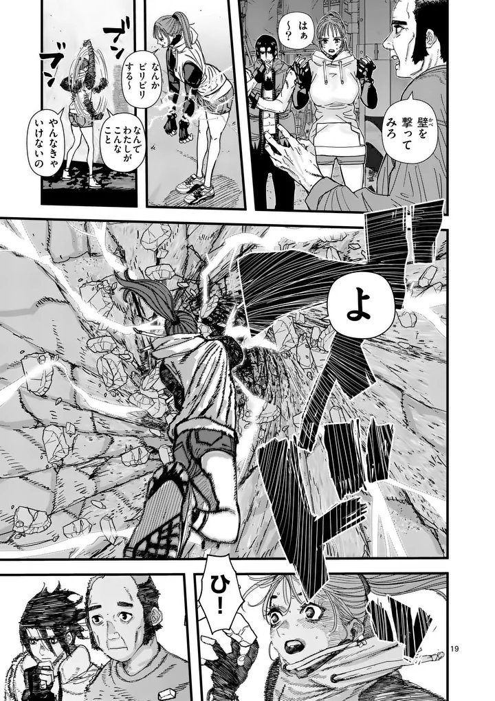 Tengoku 2.0 Chap 18.5 - Next Chap 19.5