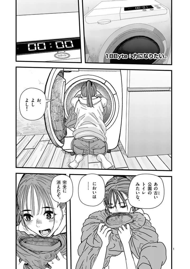 Tengoku 2.0 Chap 18 - Next Chap 19