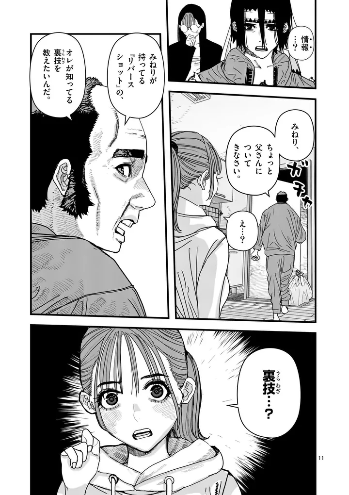 Tengoku 2.0 Chap 18 - Next Chap 19