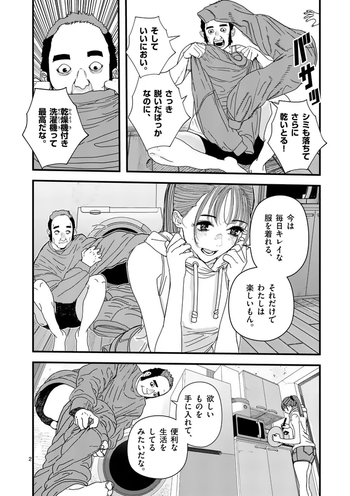 Tengoku 2.0 Chap 18 - Next Chap 19