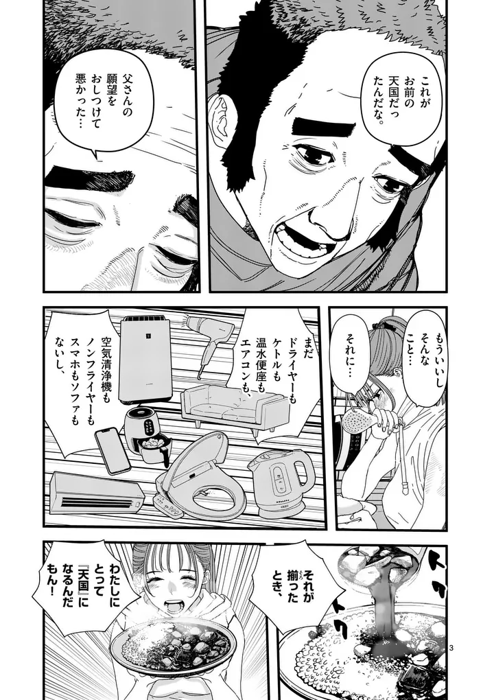 Tengoku 2.0 Chap 18 - Next Chap 19