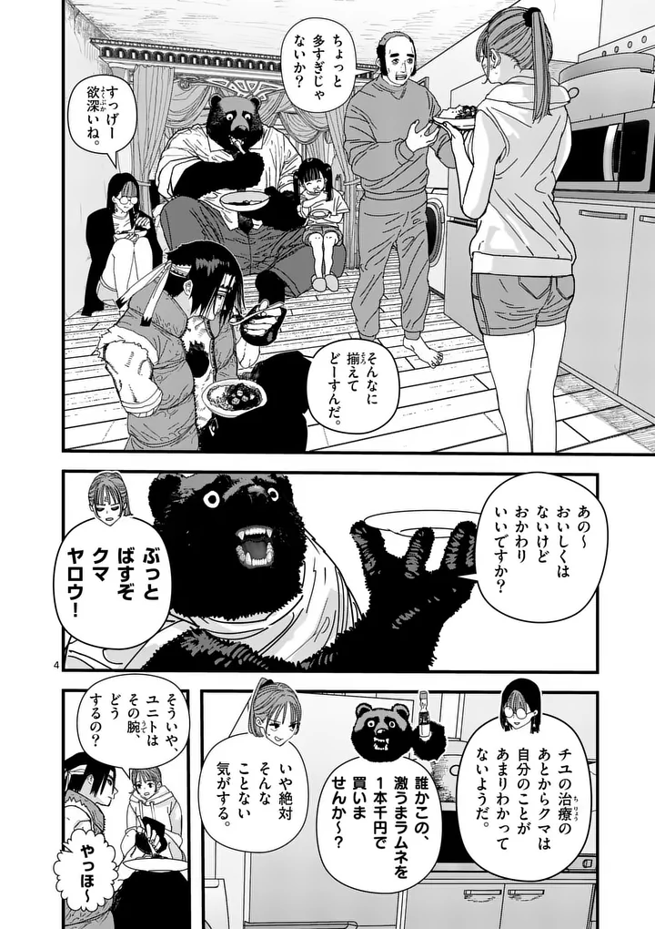 Tengoku 2.0 Chap 18 - Next Chap 19