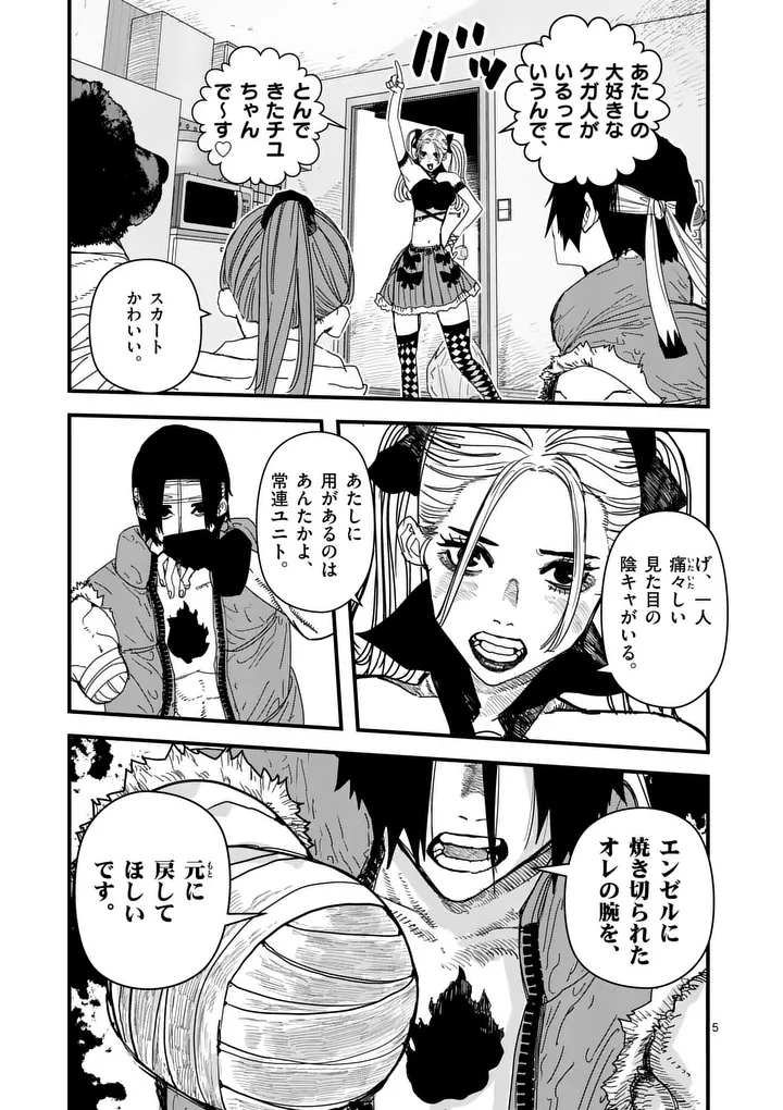 Tengoku 2.0 Chap 18 - Next Chap 19