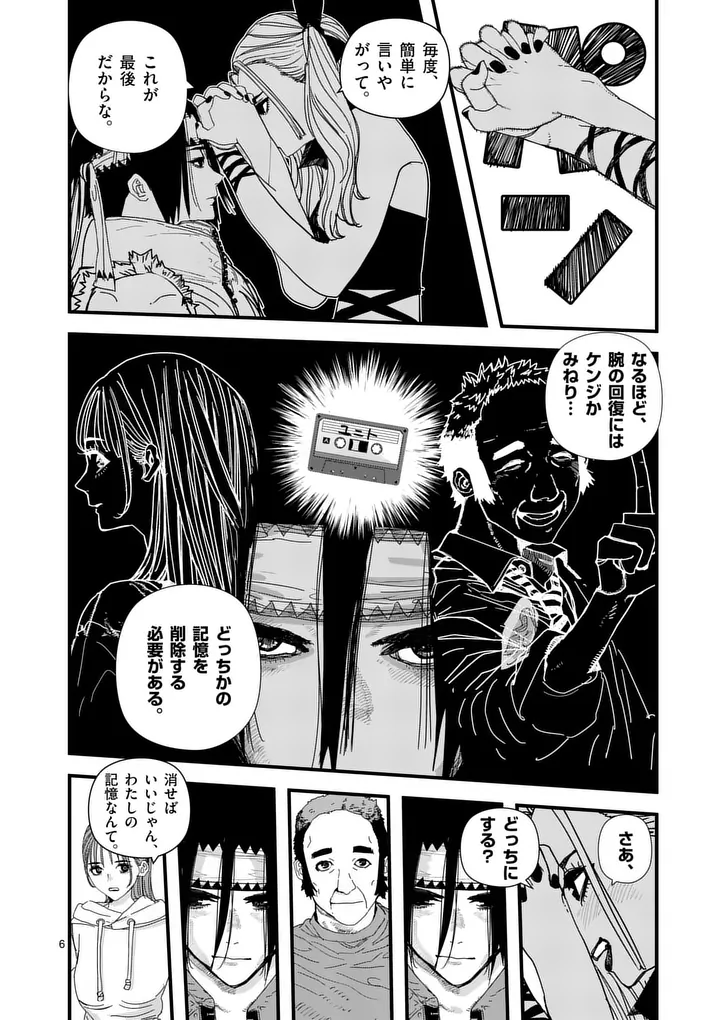 Tengoku 2.0 Chap 18 - Next Chap 19
