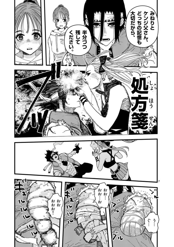 Tengoku 2.0 Chap 18 - Next Chap 19