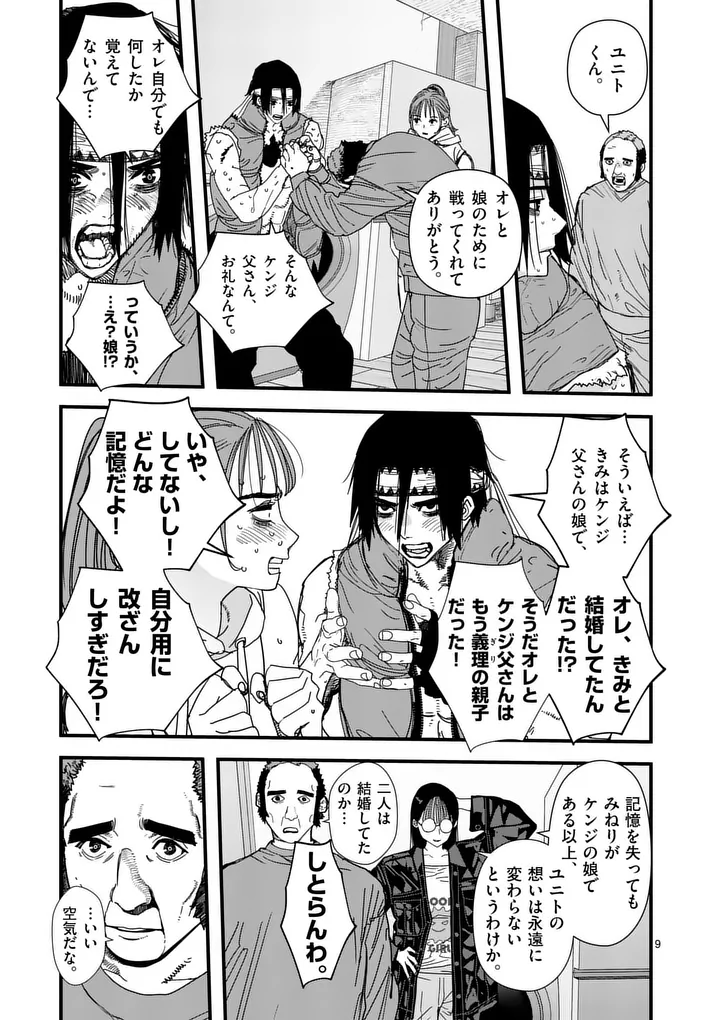 Tengoku 2.0 Chap 18 - Next Chap 19
