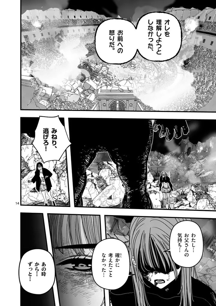 Tengoku 2.0 Chap 14 - Next Chap 15