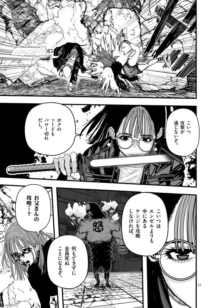 Tengoku 2.0 Chap 14 - Next Chap 15