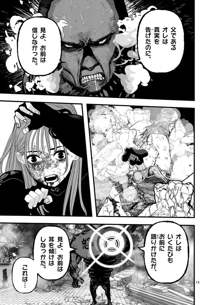 Tengoku 2.0 Chap 14 - Next Chap 15