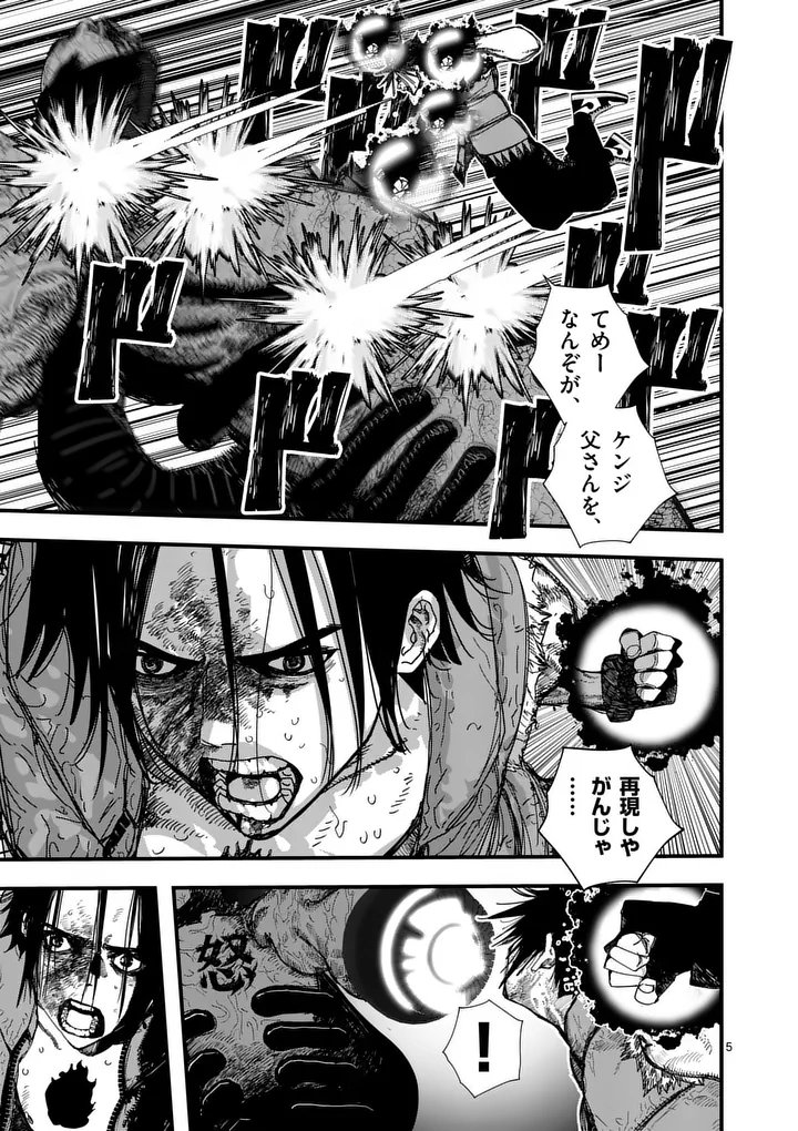 Tengoku 2.0 Chap 14 - Next Chap 15