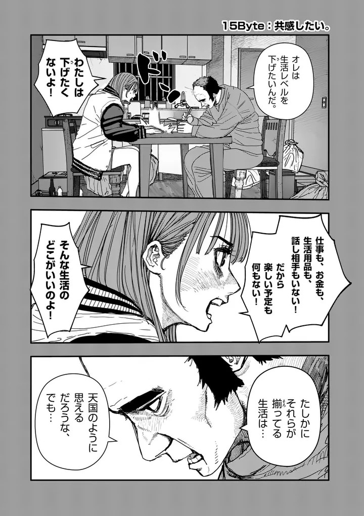 Tengoku 2.0 Chap 15 - Next Chap 16