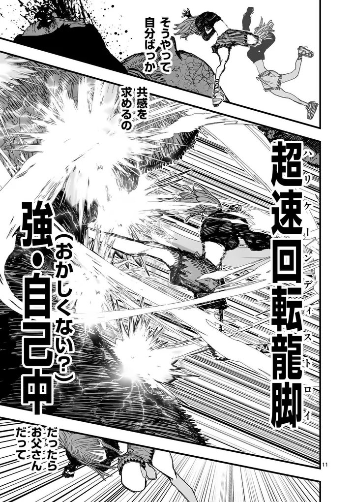 Tengoku 2.0 Chap 15 - Next Chap 16