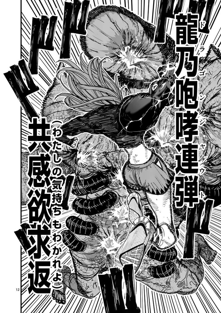 Tengoku 2.0 Chap 15 - Next Chap 16