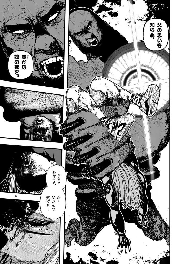 Tengoku 2.0 Chap 15 - Next Chap 16