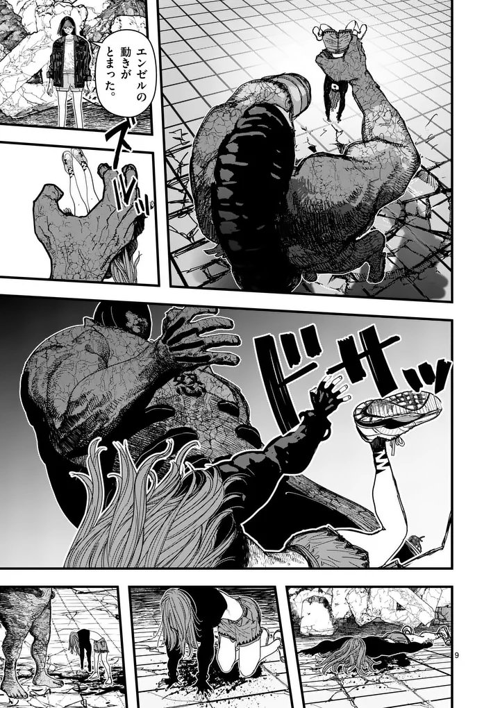 Tengoku 2.0 Chap 15 - Next Chap 16