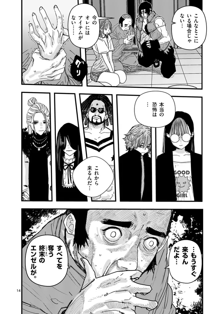 Tengoku 2.0 Chap 16 - Next Chap 17