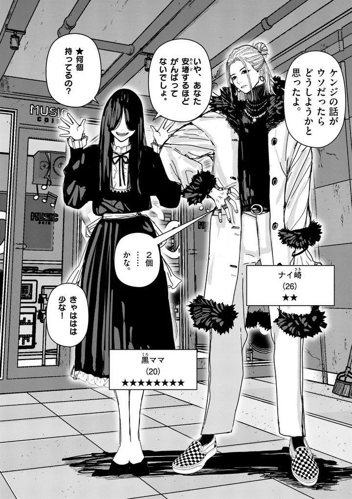 Tengoku 2.0 Chap 16 - Next Chap 17